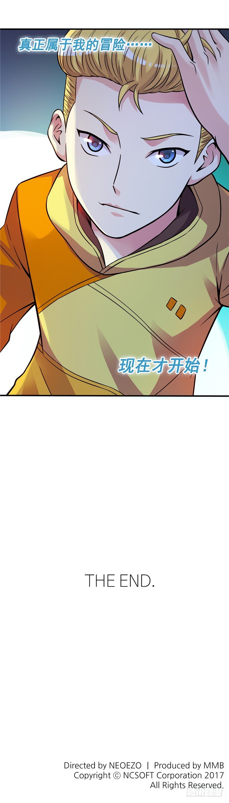 《全职大师年代记》无名小卒 22 第19页