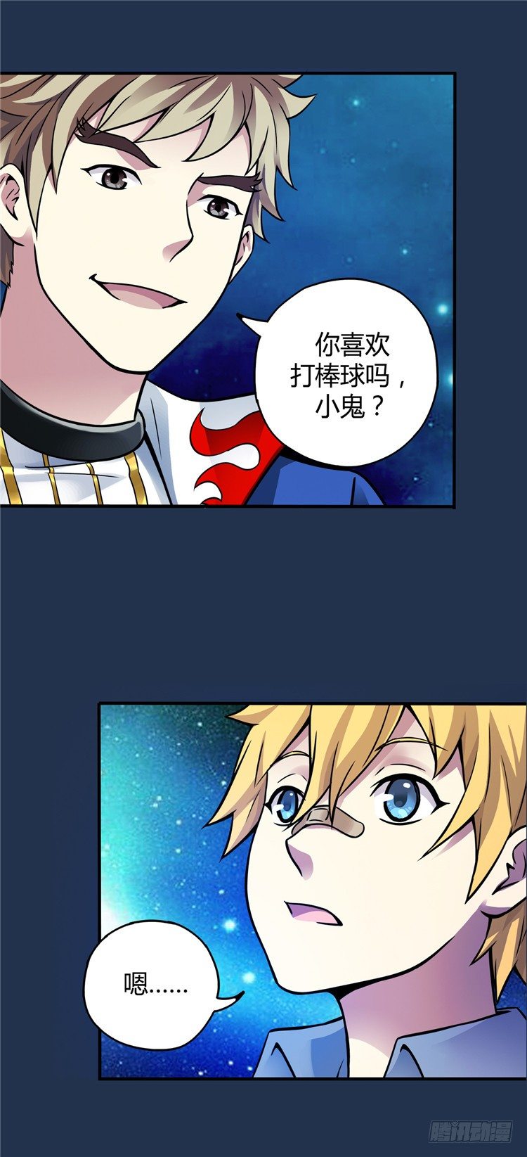 《全职大师年代记》无名小卒 22 第4页