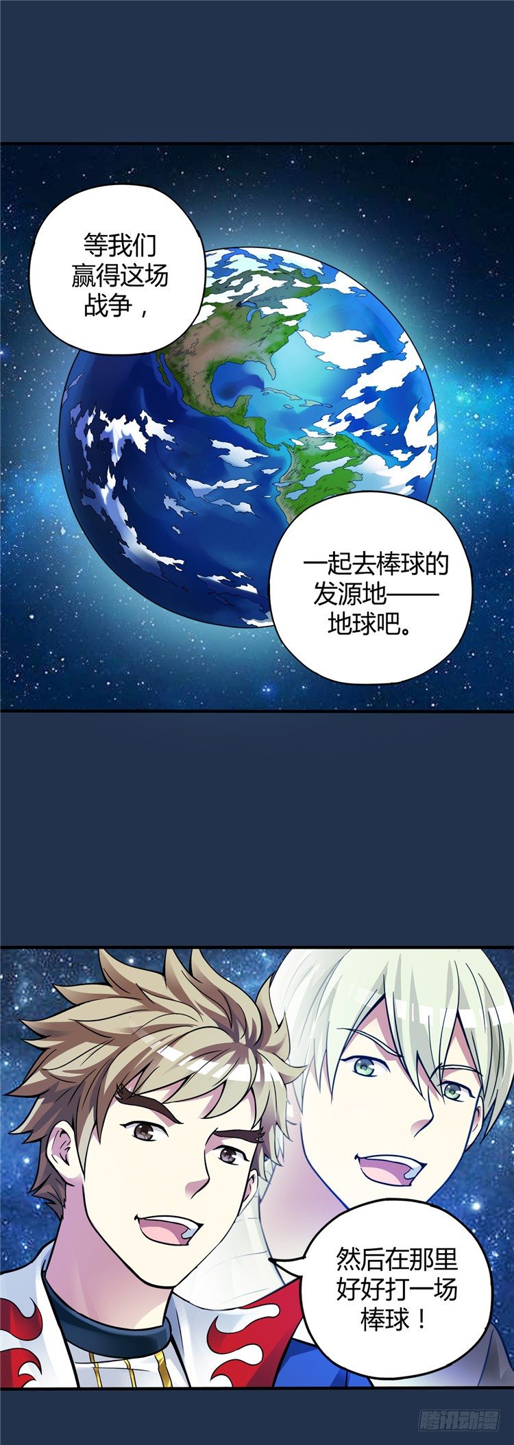 《全职大师年代记》无名小卒 22 第6页