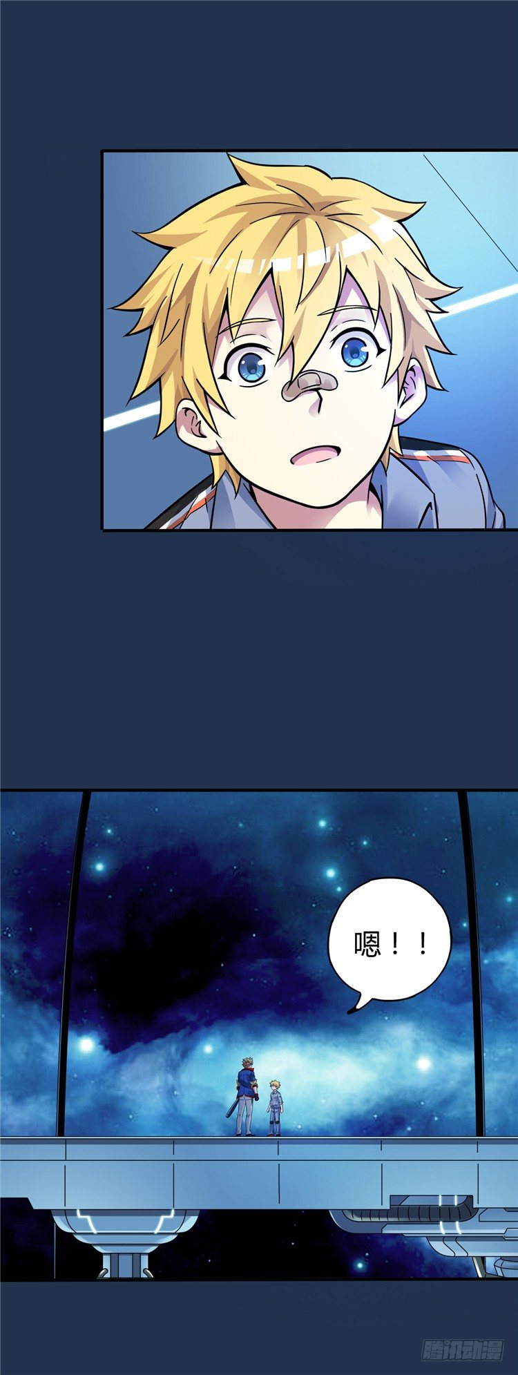 《全职大师年代记》无名小卒 22 第7页