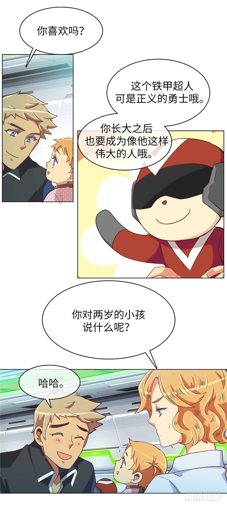 《全职大师年代记》<2128舍美达行星>大师魅蓝 第10页