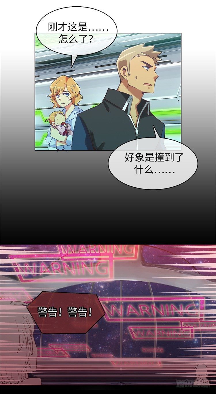 《全职大师年代记》<2128舍美达行星>大师魅蓝 第12页