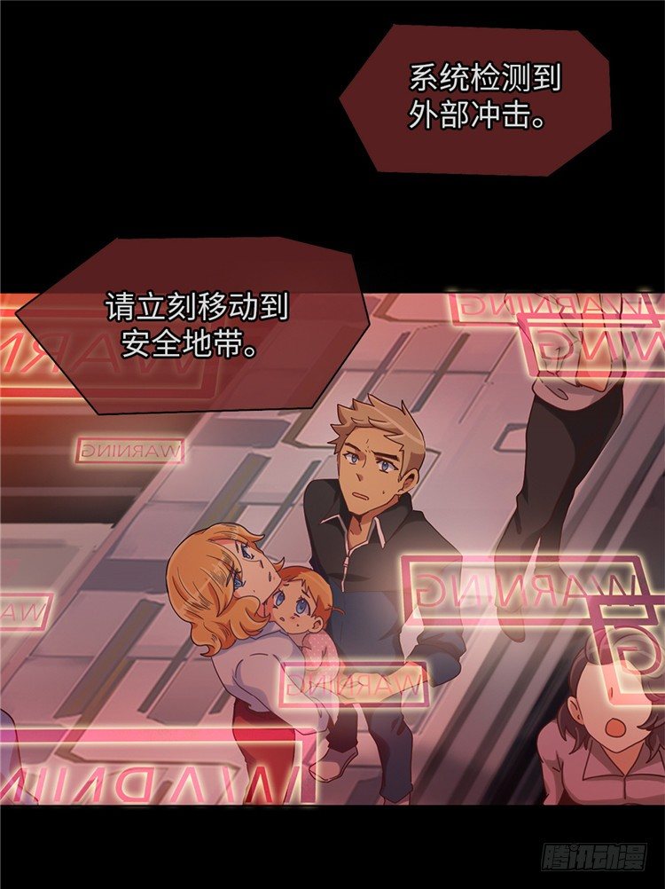 《全职大师年代记》<2128舍美达行星>大师魅蓝 第13页