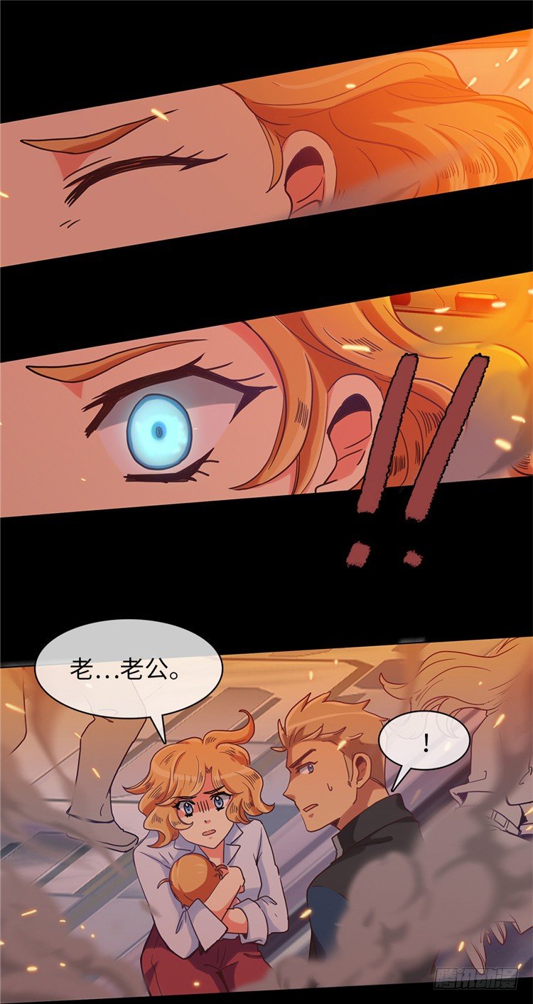 《全职大师年代记》<2128舍美达行星>大师魅蓝 第15页