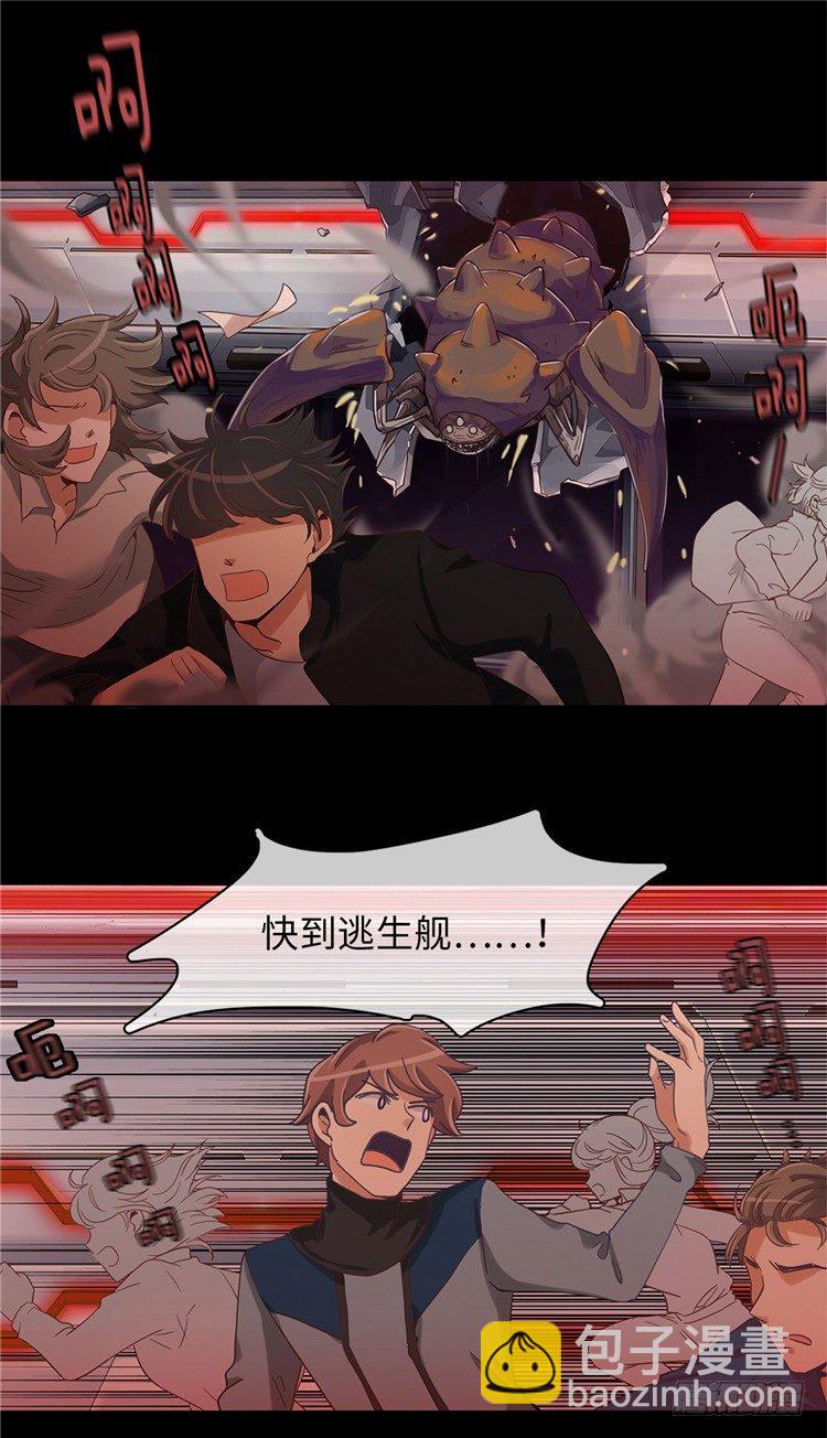 《全职大师年代记》<2128舍美达行星>大师魅蓝 第17页