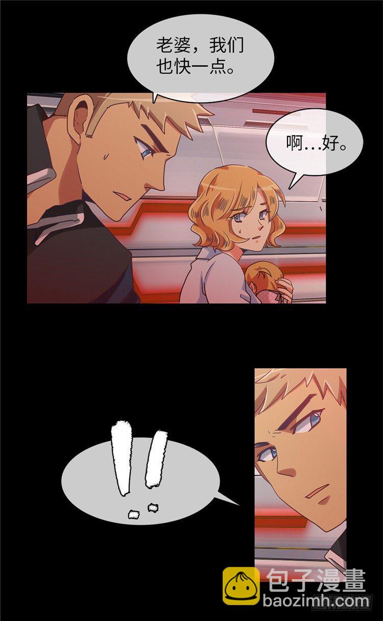 《全职大师年代记》<2128舍美达行星>大师魅蓝 第18页