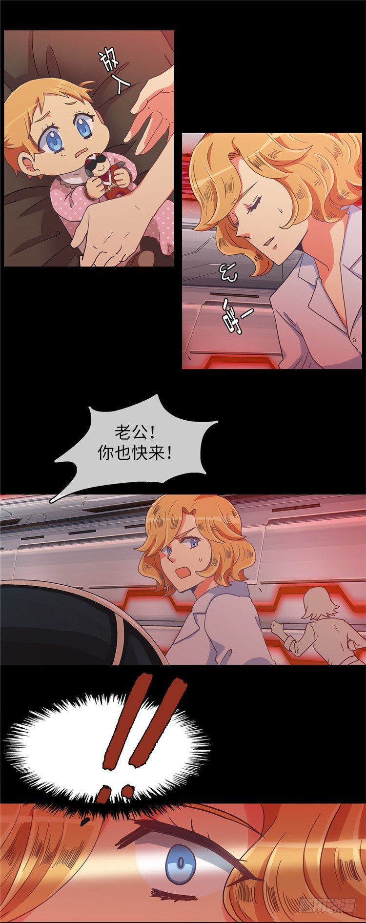 《全职大师年代记》<2128舍美达行星>大师魅蓝 第21页