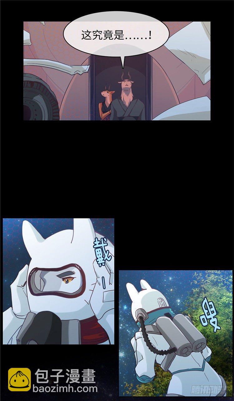 《全职大师年代记》大师魅蓝 2 第10页