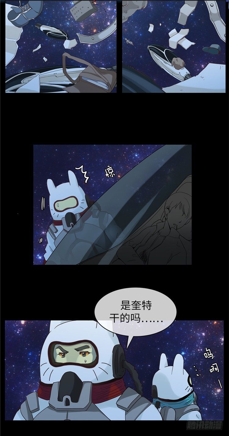 《全职大师年代记》大师魅蓝 2 第12页