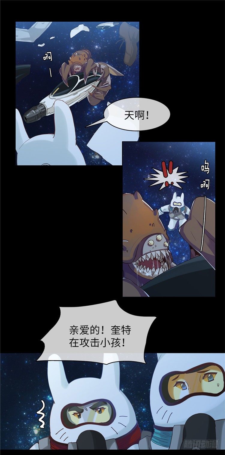 《全职大师年代记》大师魅蓝 2 第13页