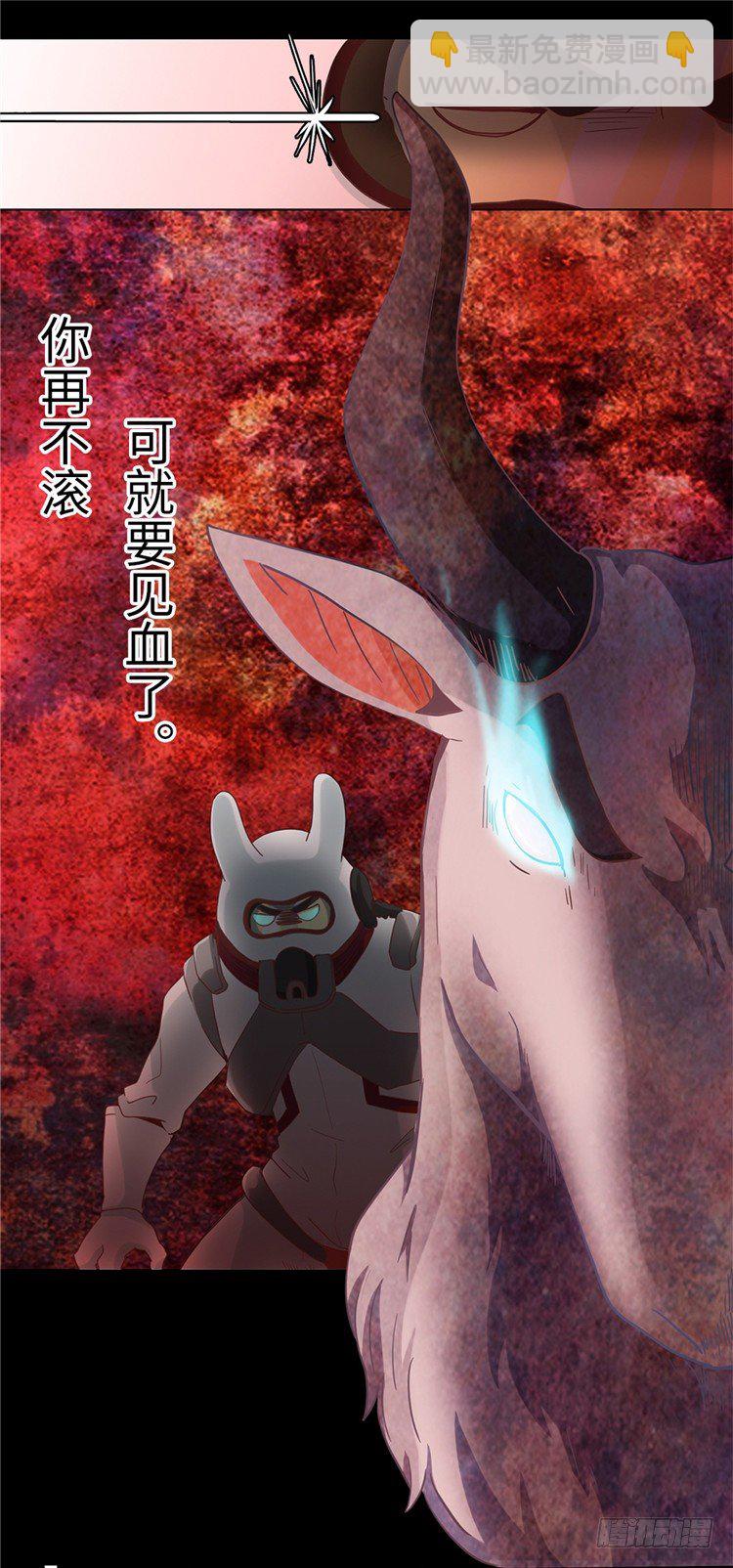 《全职大师年代记》大师魅蓝 2 第16页