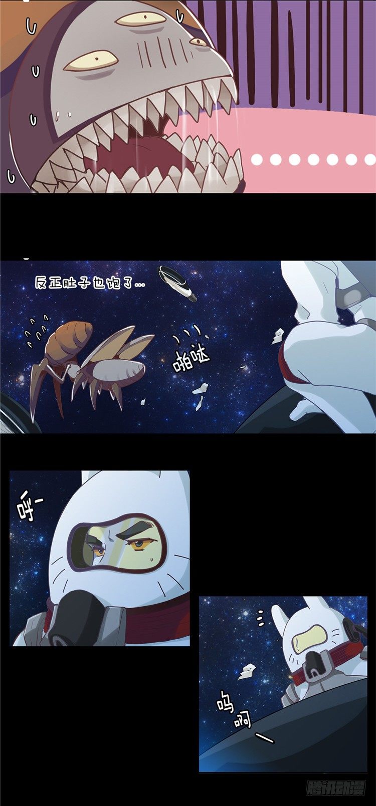 《全职大师年代记》大师魅蓝 2 第17页