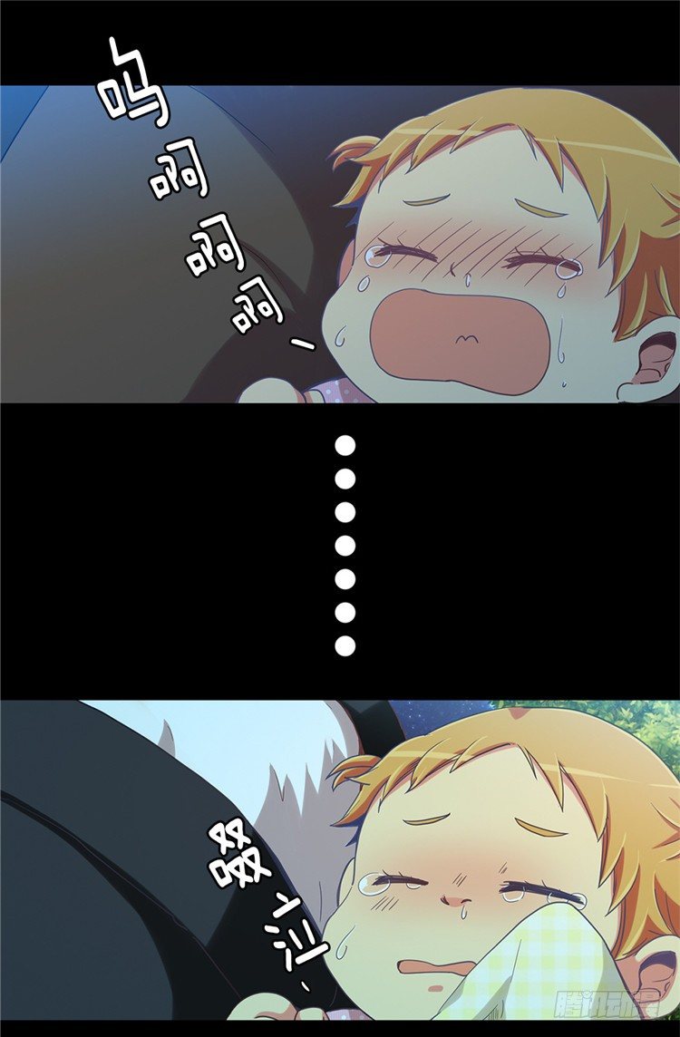 《全职大师年代记》大师魅蓝 2 第18页