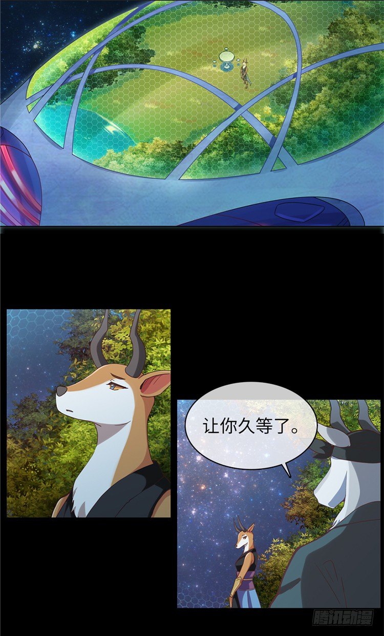《全职大师年代记》大师魅蓝 2 第3页