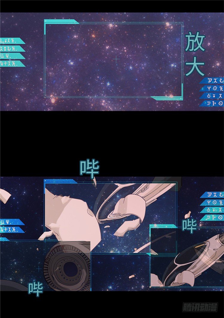 《全职大师年代记》大师魅蓝 2 第9页