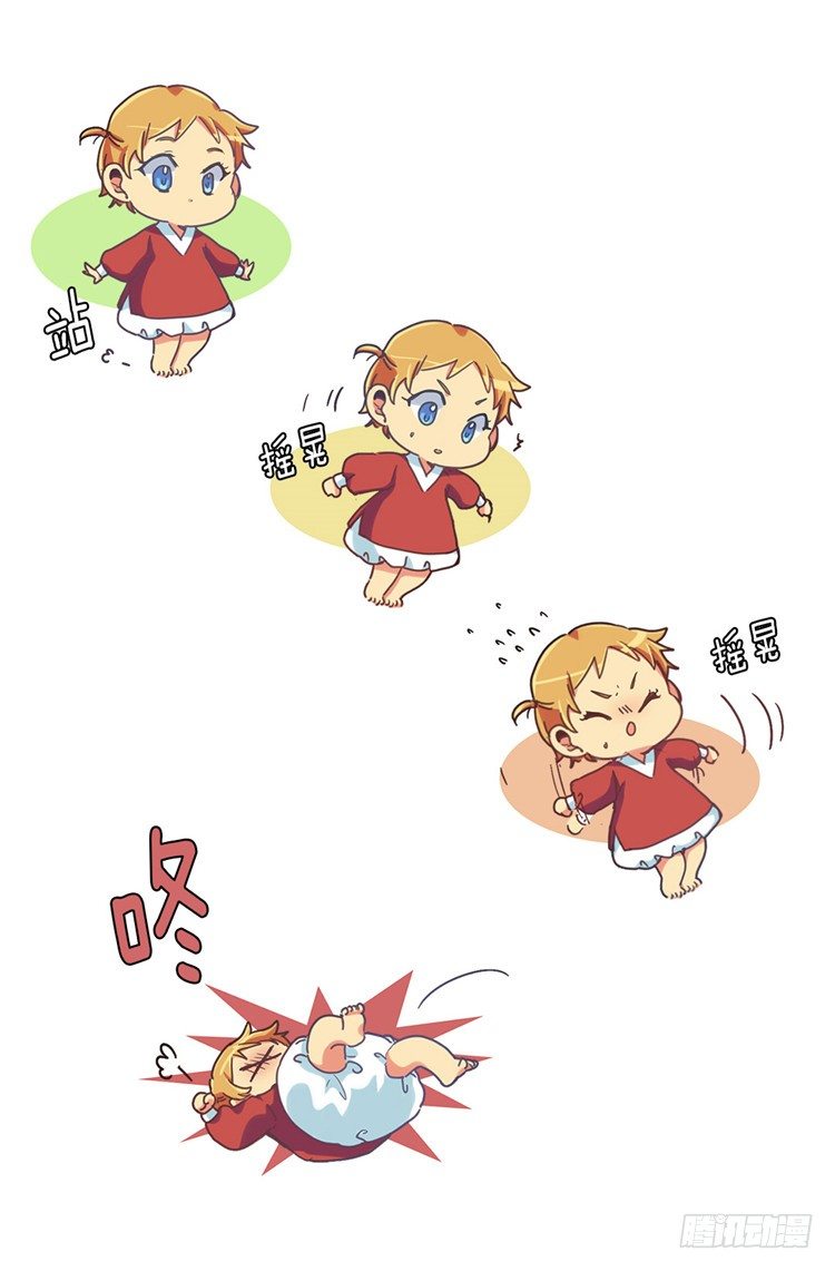 《全职大师年代记》大师魅蓝 3 第12页