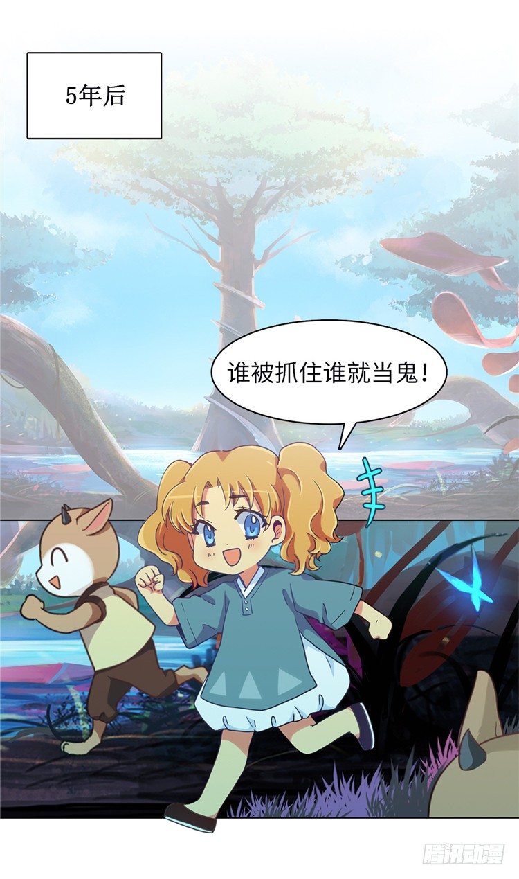 《全职大师年代记》大师魅蓝 3 第15页
