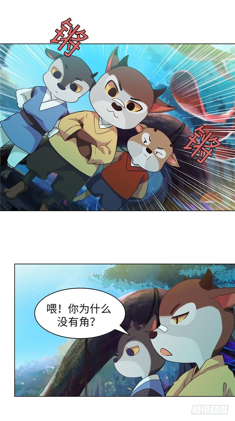 《全职大师年代记》大师魅蓝 3 第18页