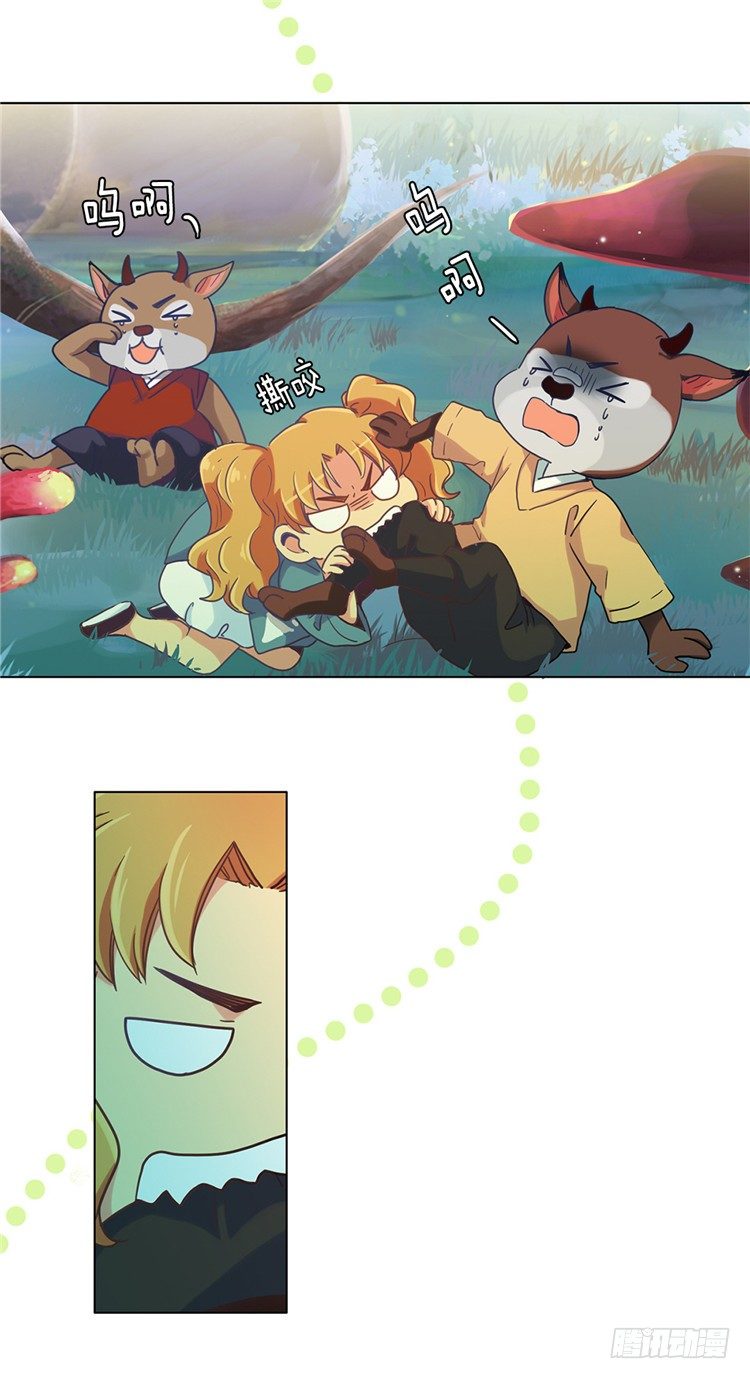 《全职大师年代记》大师魅蓝 3 第23页