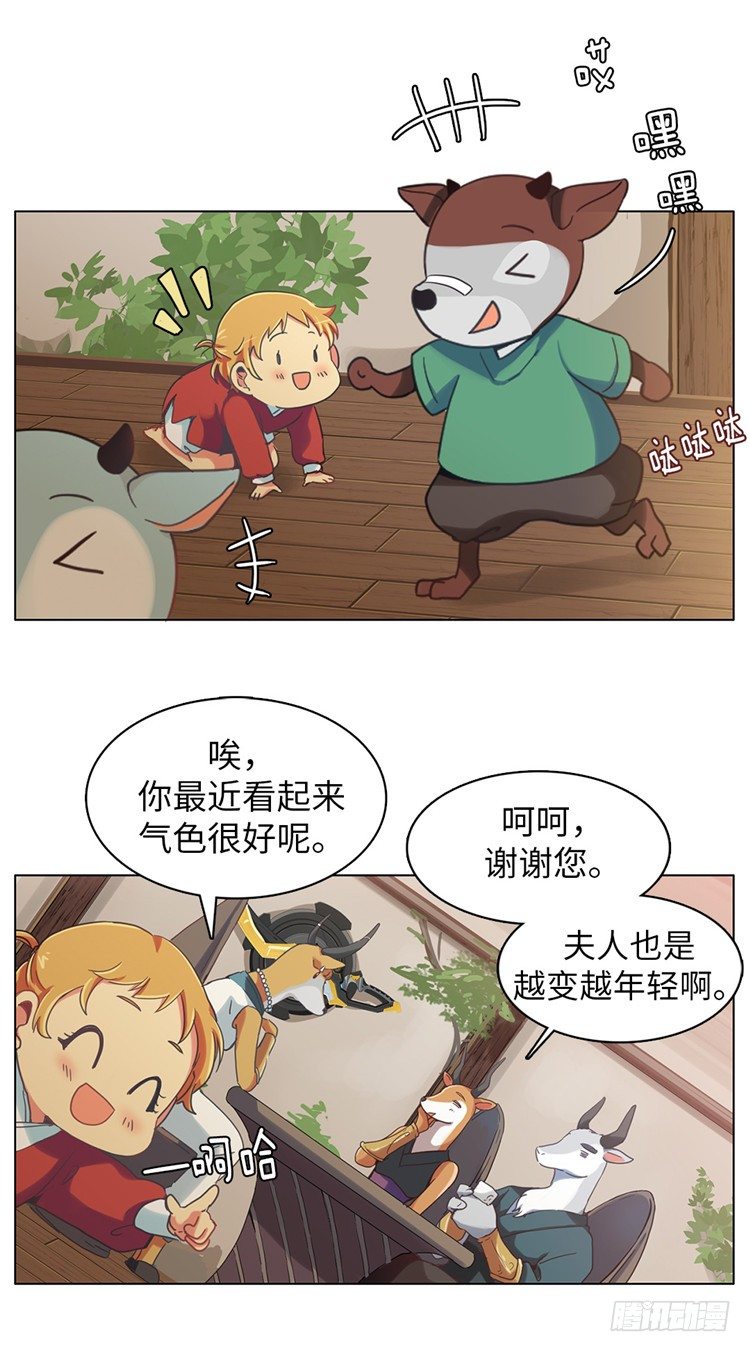 《全职大师年代记》大师魅蓝 3 第3页