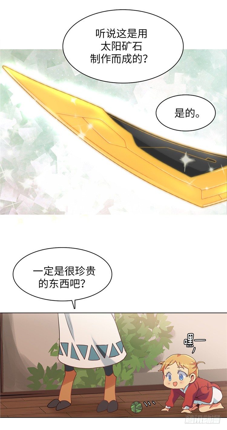 《全职大师年代记》大师魅蓝 3 第6页