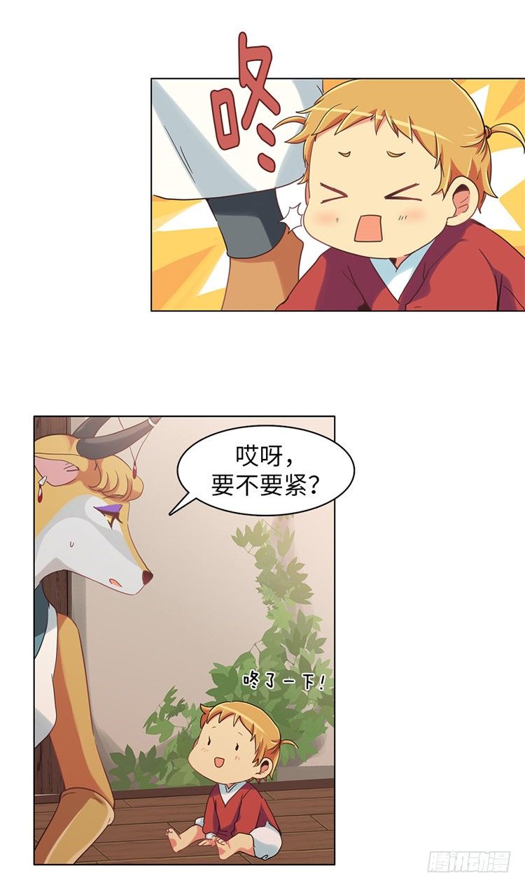 《全职大师年代记》大师魅蓝 3 第7页