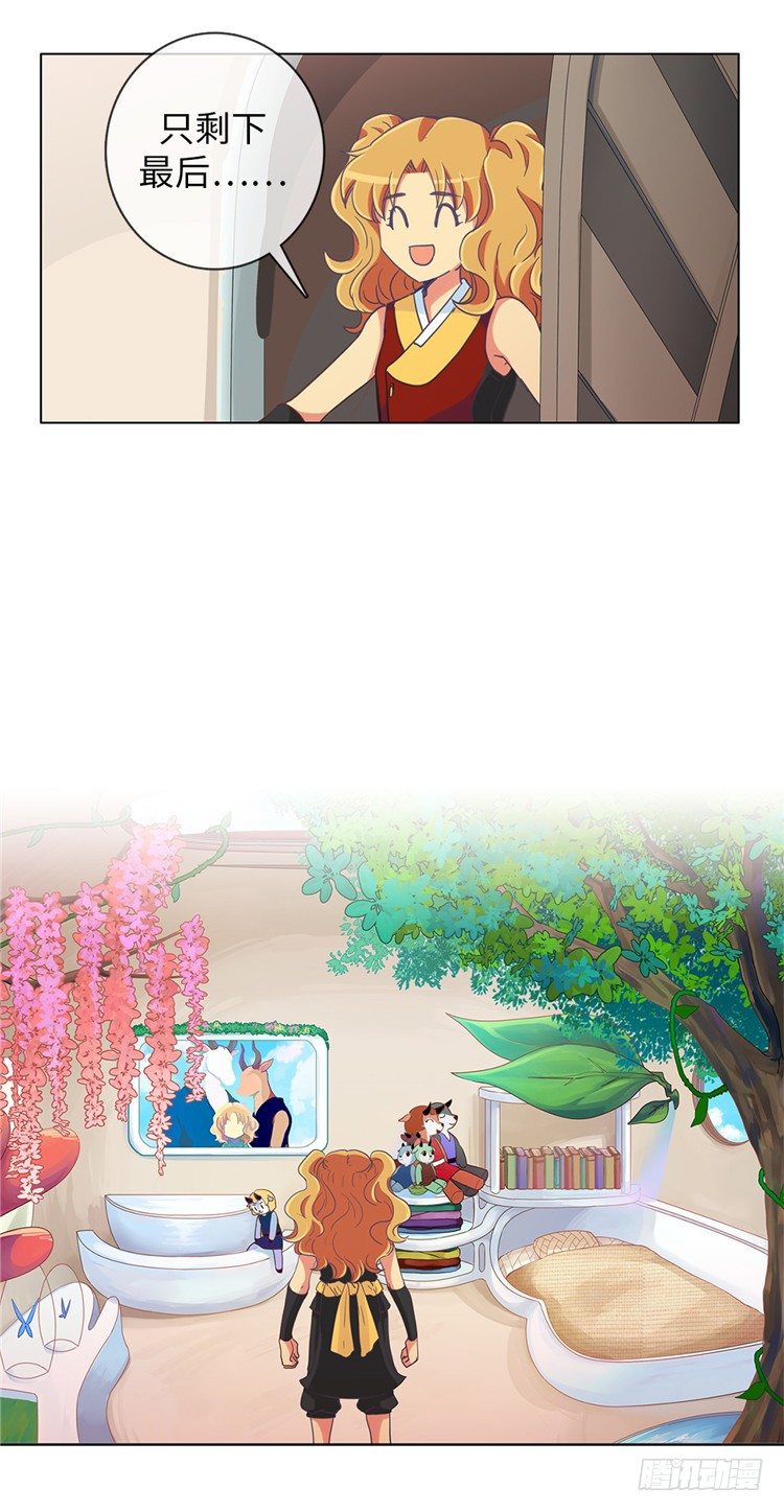 《全职大师年代记》大师魅蓝 7 第18页