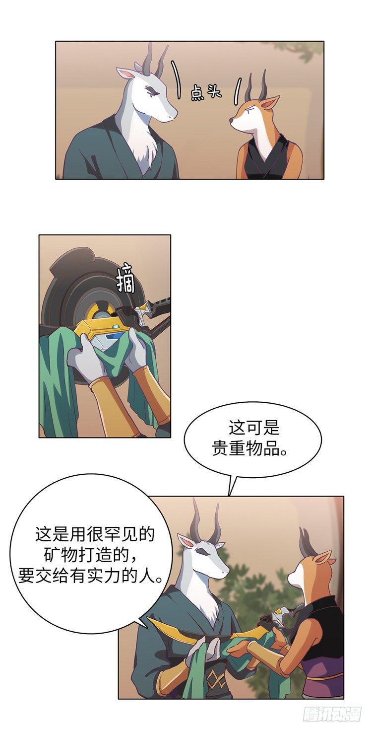 《全职大师年代记》大师魅蓝 7 第2页