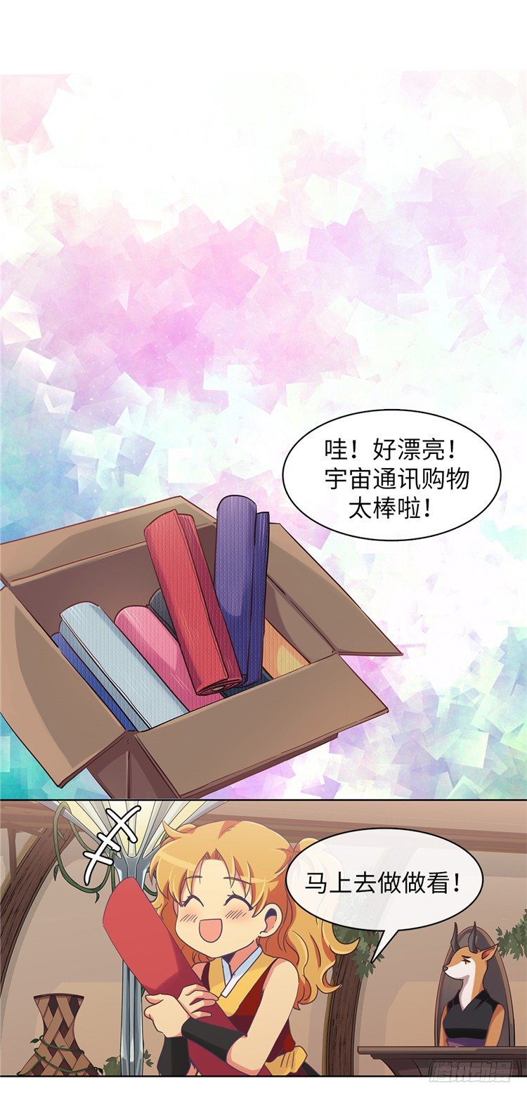 《全职大师年代记》大师魅蓝 6 第15页