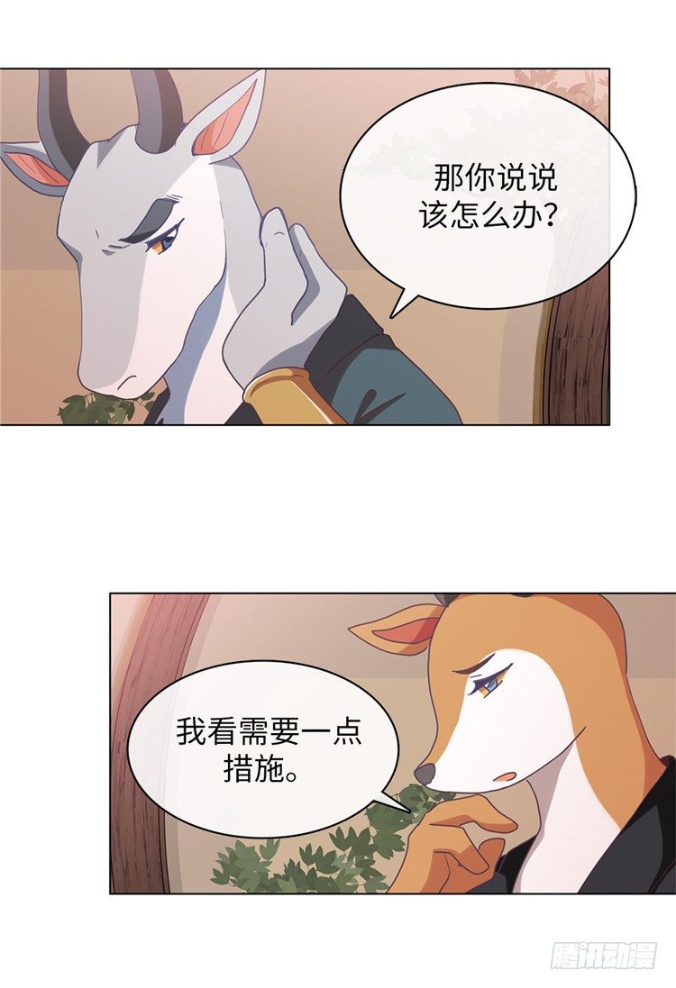 《全职大师年代记》大师魅蓝 6 第26页