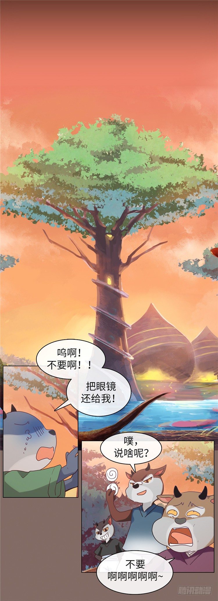 《全职大师年代记》大师魅蓝 5 第14页