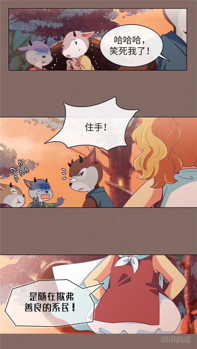 《全职大师年代记》大师魅蓝 5 第15页