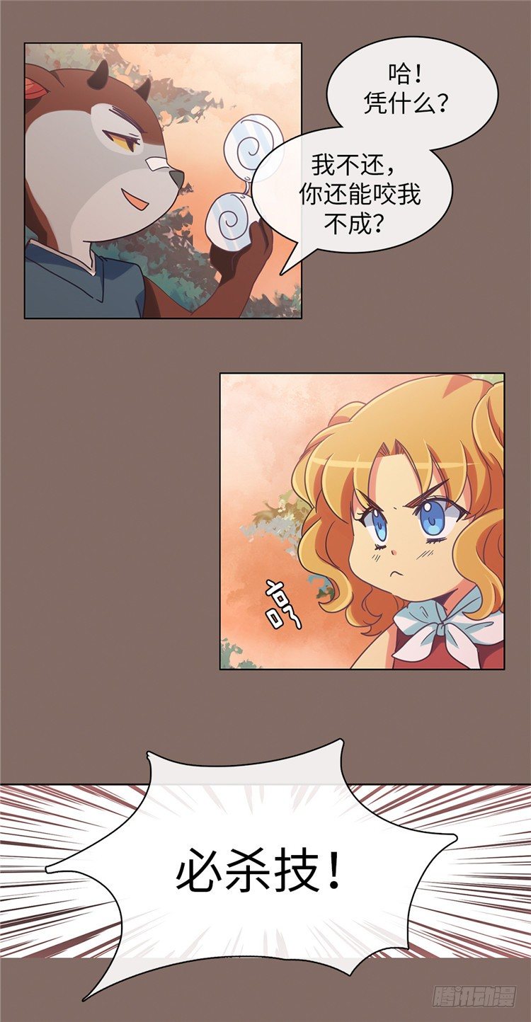 《全职大师年代记》大师魅蓝 5 第18页