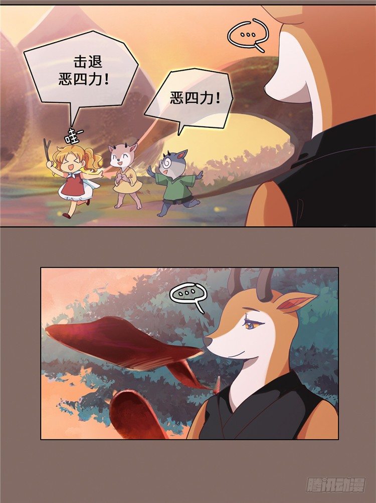 《全职大师年代记》大师魅蓝 5 第22页