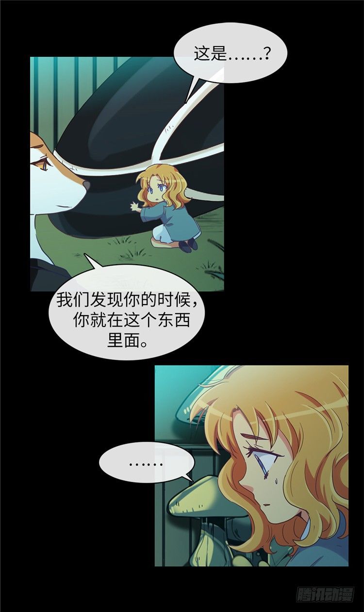 《全职大师年代记》大师魅蓝 5 第2页