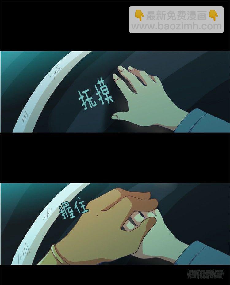 《全职大师年代记》大师魅蓝 5 第3页