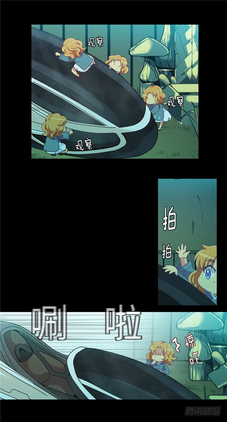 《全职大师年代记》大师魅蓝 5 第6页