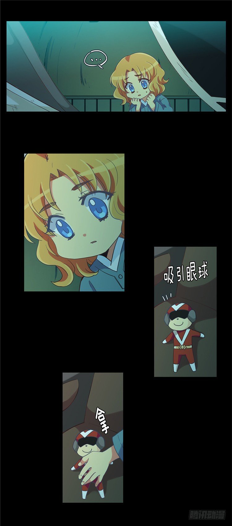 《全职大师年代记》大师魅蓝 5 第7页