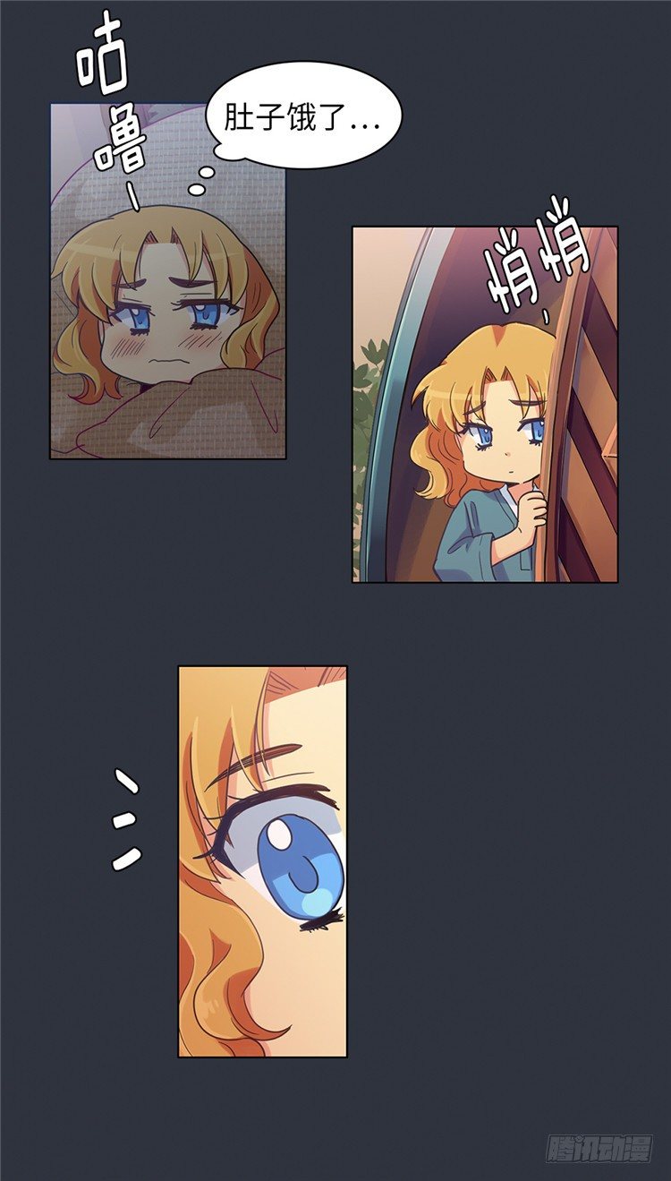 《全职大师年代记》大师魅蓝 4 第13页