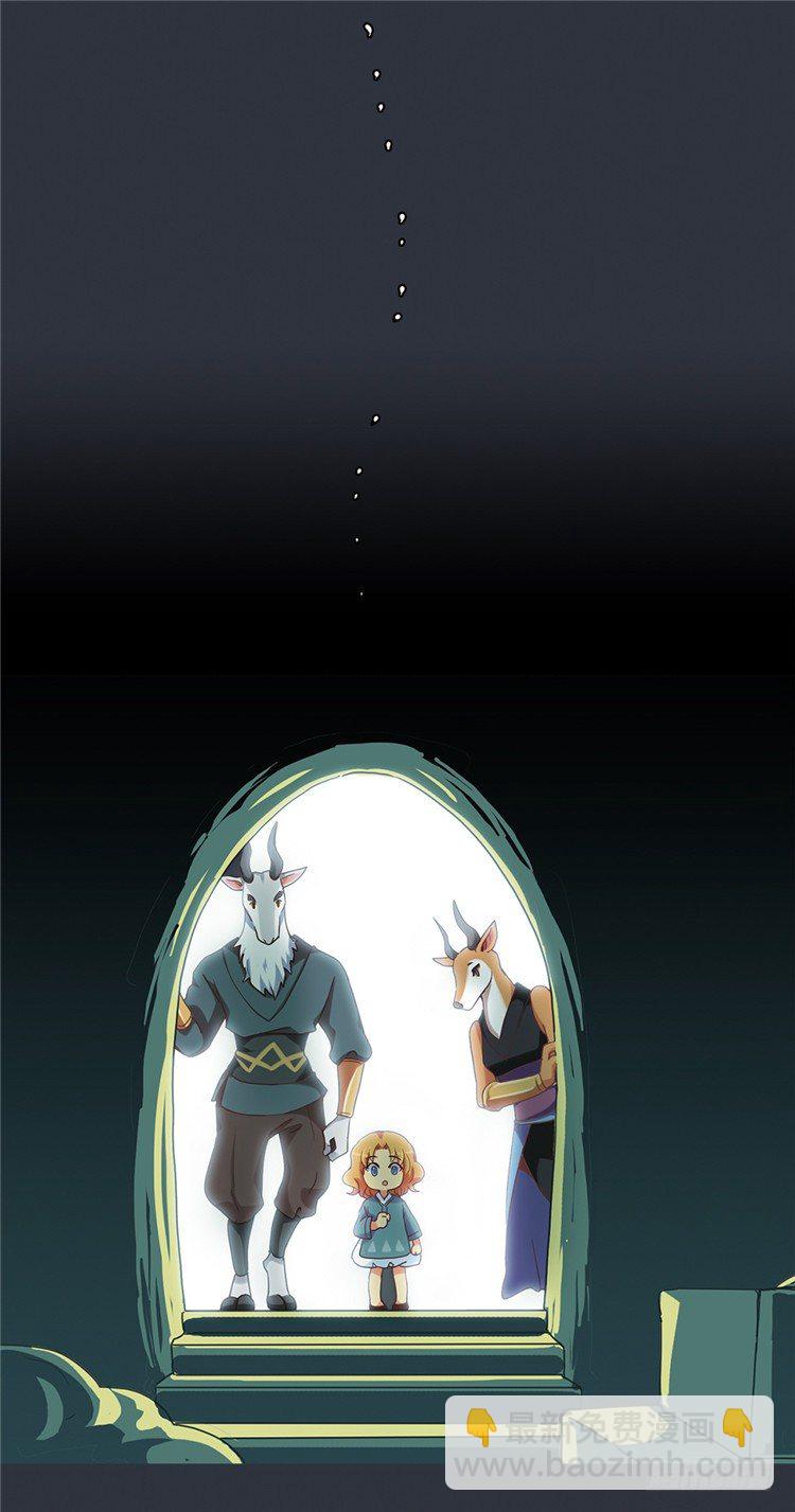 《全职大师年代记》大师魅蓝 4 第19页