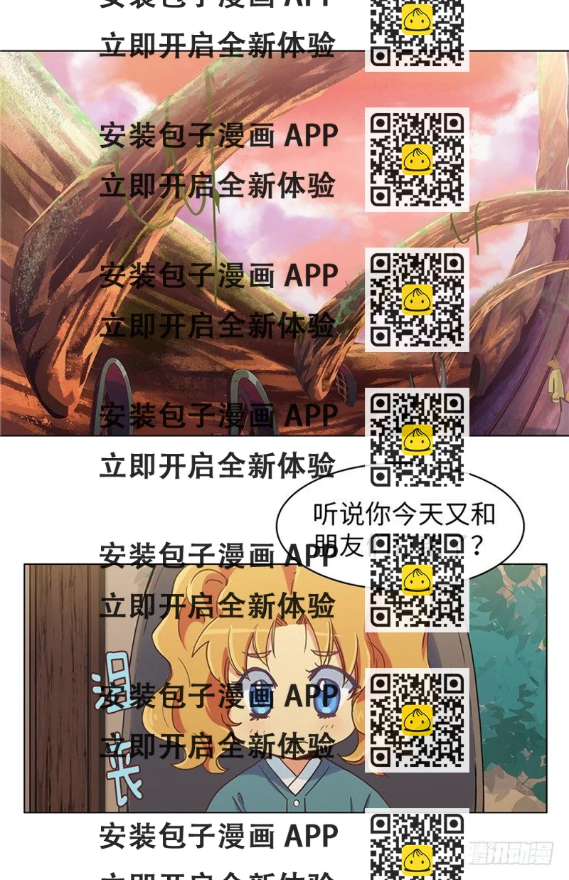 《全职大师年代记》大师魅蓝 4 第2页