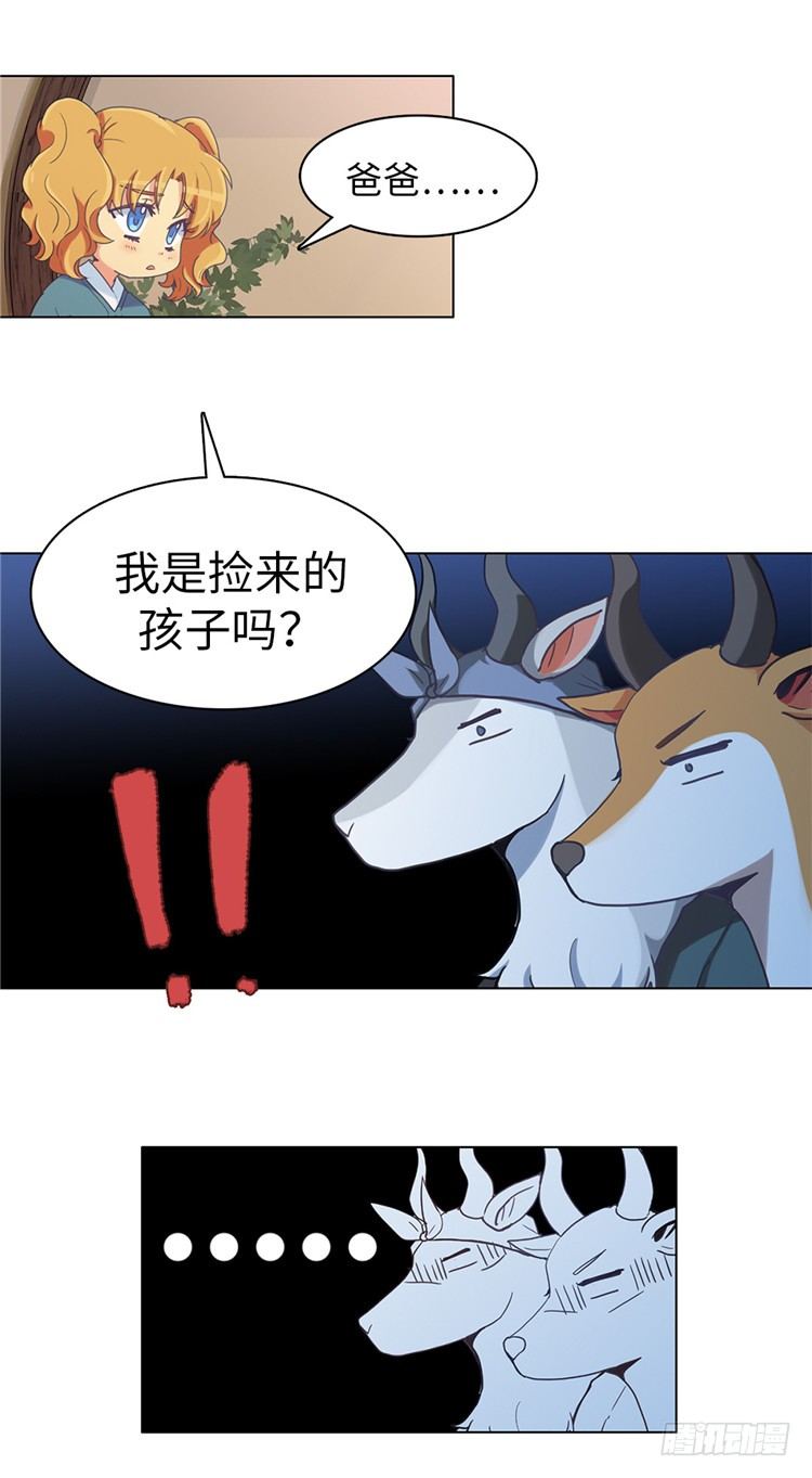 《全职大师年代记》大师魅蓝 4 第4页