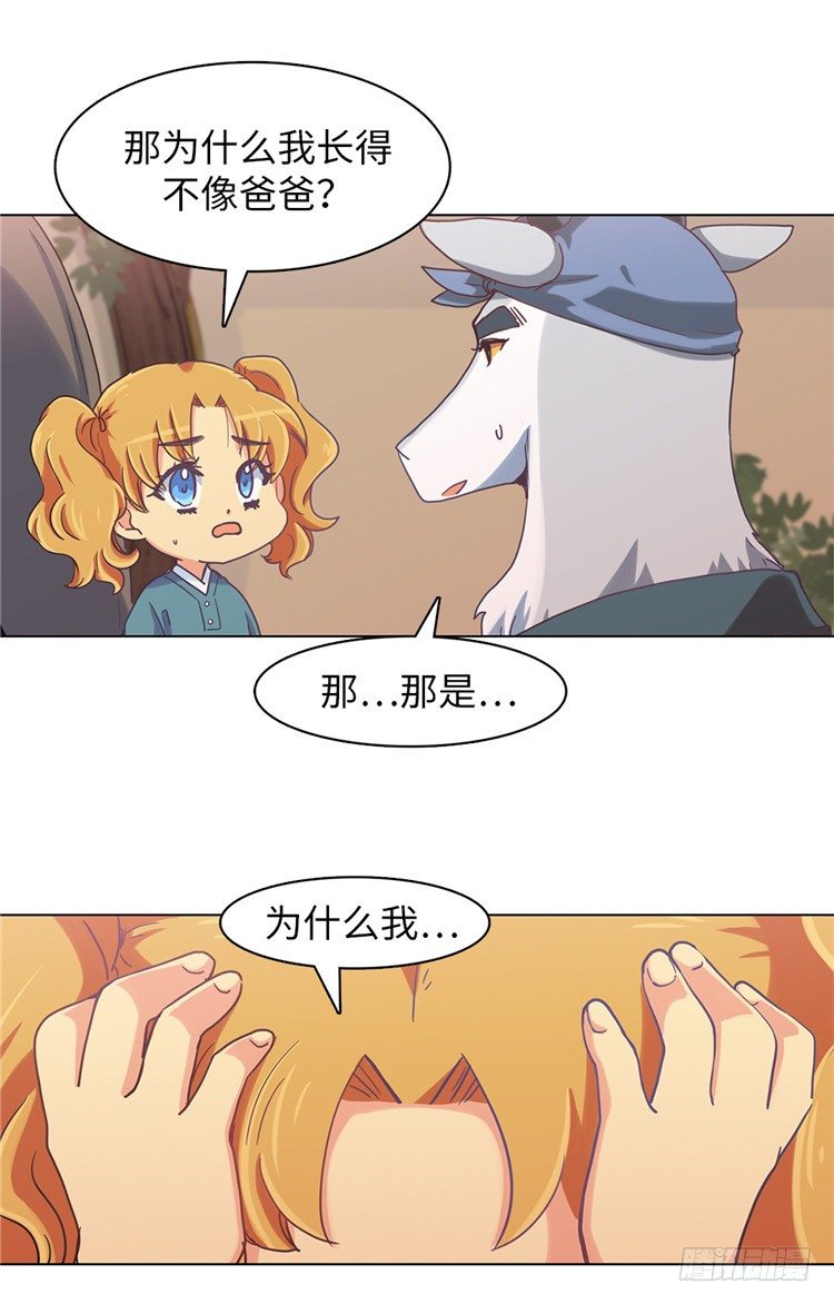 《全职大师年代记》大师魅蓝 4 第7页
