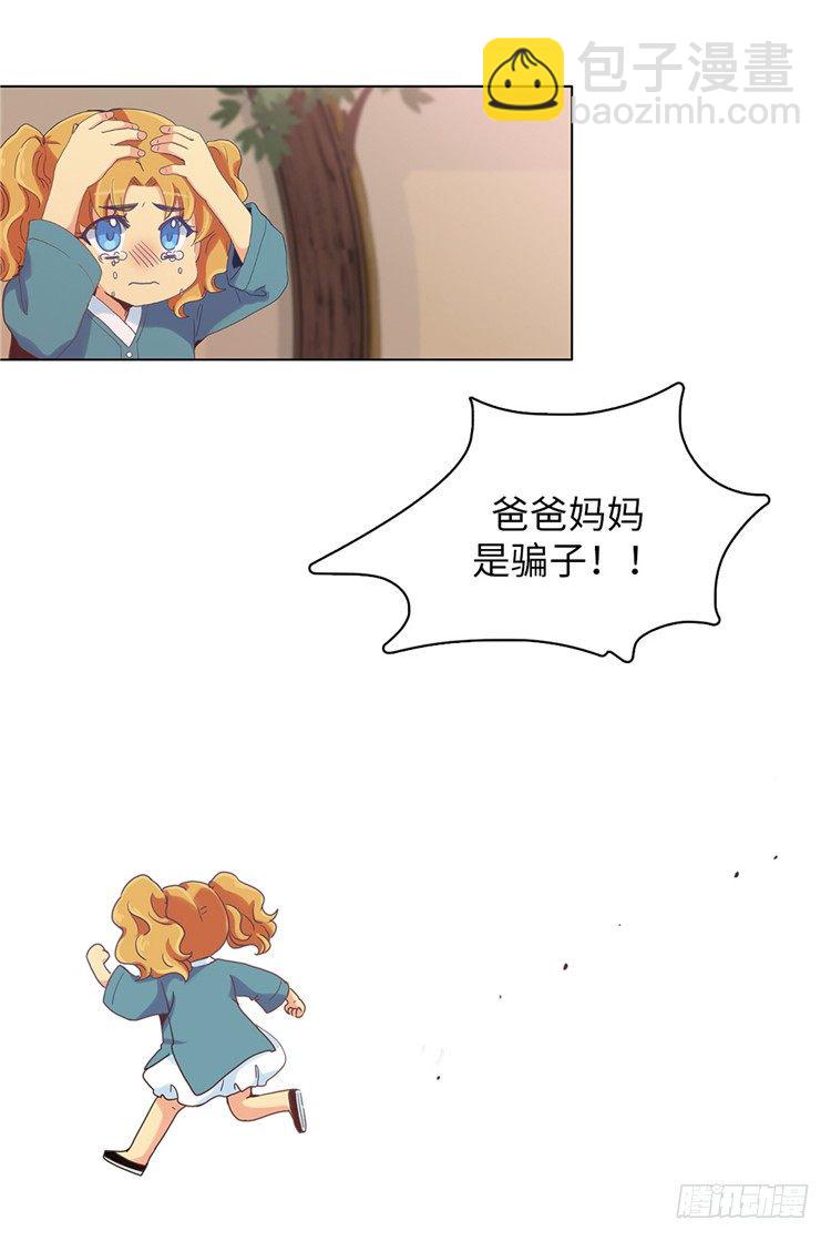《全职大师年代记》大师魅蓝 4 第9页