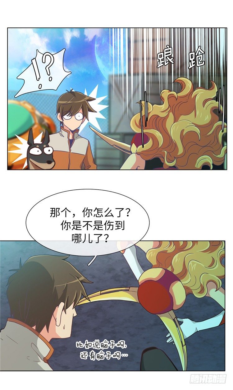 《全职大师年代记》大师魅蓝 11 第11页