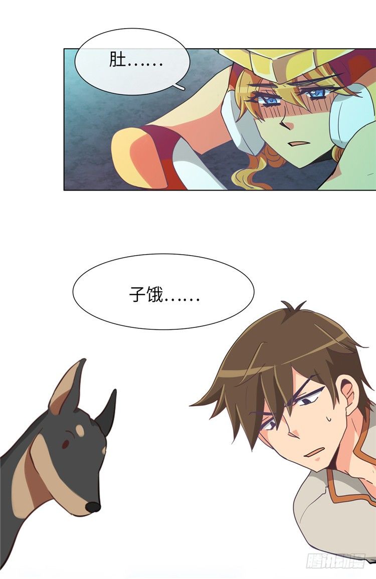 《全职大师年代记》大师魅蓝 11 第12页