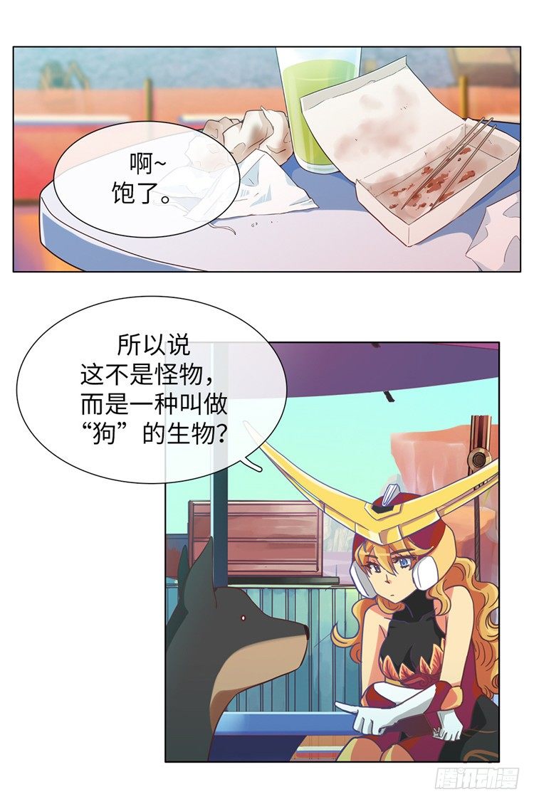 《全职大师年代记》大师魅蓝 11 第14页