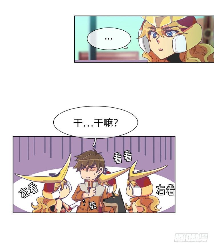 《全职大师年代记》大师魅蓝 11 第19页
