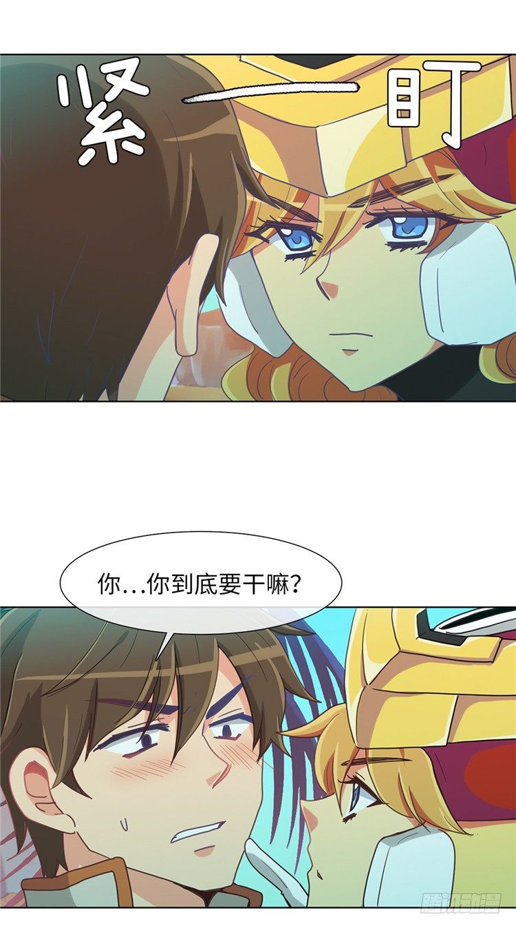《全职大师年代记》大师魅蓝 11 第20页
