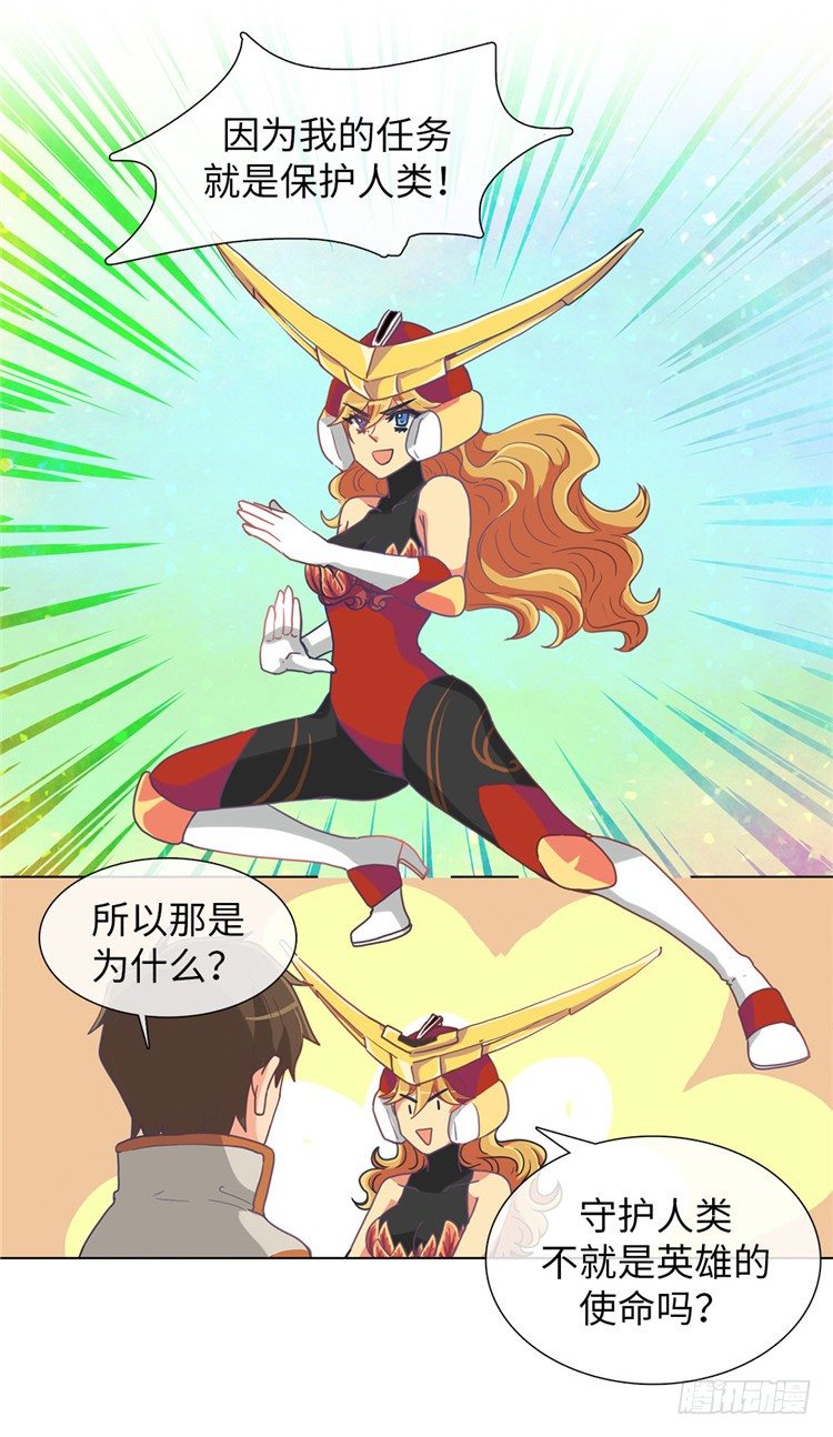 《全职大师年代记》大师魅蓝 11 第22页